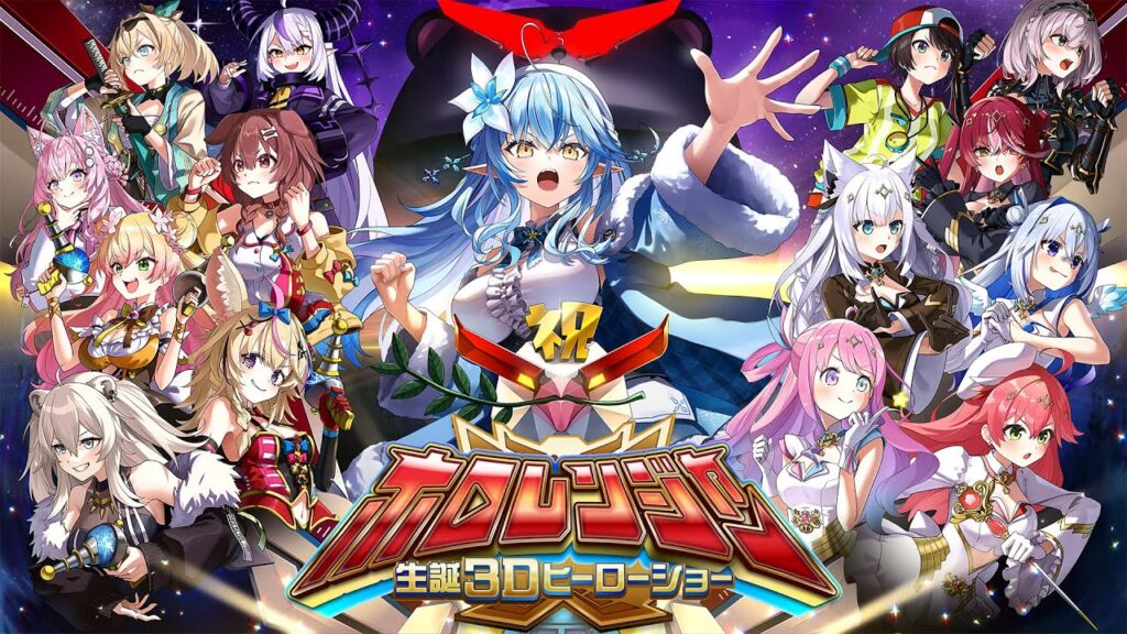 【#ラミィ生誕3Dヒーローショー】雪花ラミィ生誕３DLIVE『 ホロレンジャー』ゲスト＆告知あり！【 雪花ラミィ /ホロライブ】