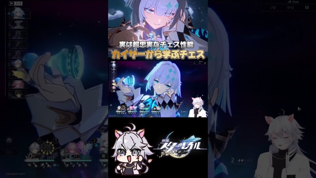 【#崩壊スターレイル 】初心者、チェスをやる #スターレイル #honkaistarrail #shorts