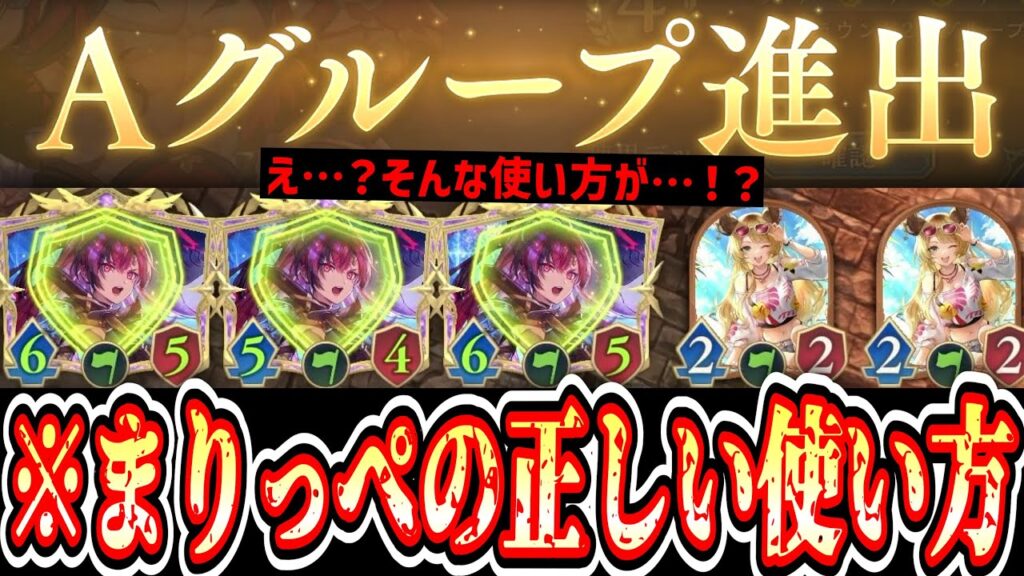 【緊急】ついに、シャドバWB史上最弱「まりっぺ」の使用法が判明しました。【シャドバビヨンド/Shadowverse: Worlds Beyond】 【緊急】ついに、シャドバWB史上最弱「まりっぺ」の使用法が判明しました。【シャドバビヨンド/Shadowverse: Worlds Beyond】