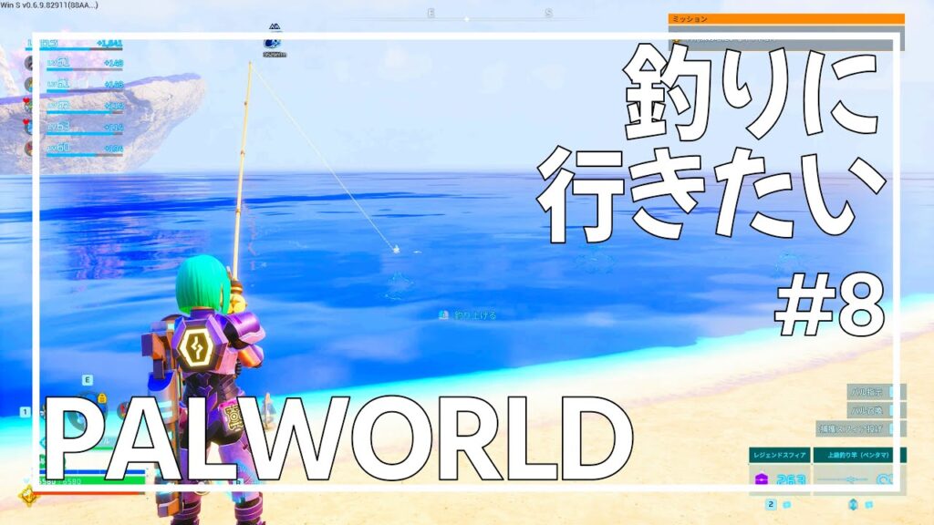 【PALWORLD#8】【パルワールド】