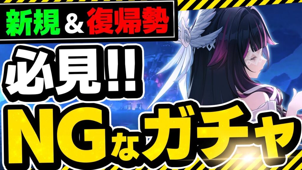 【最新版】昔の常識はもう通用しない！原神ガチャの正しい引き方【げんしん】