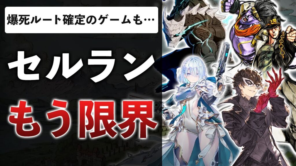 新作ソシャゲがやばい…過疎化で崩壊秒読みか？漫画アプリだけバカ売れ中【10月セルラン】