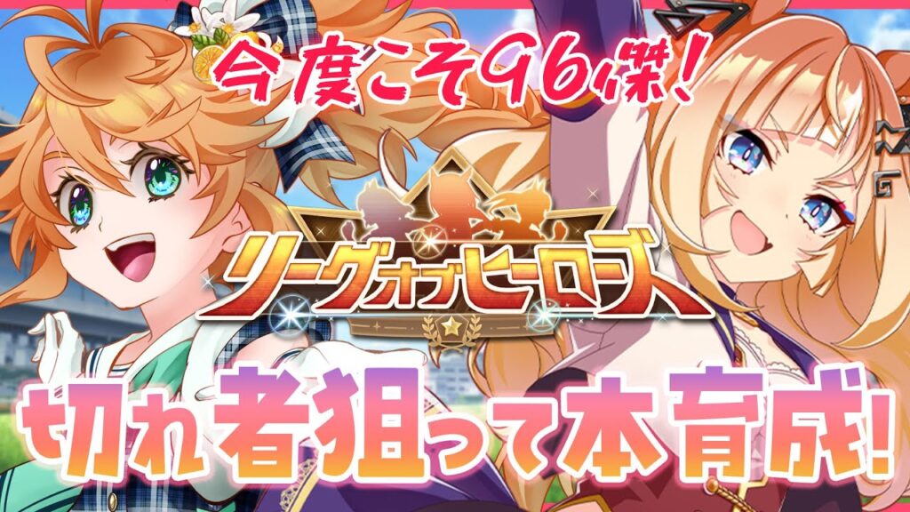 【ウマ娘】久々朝活ウマ娘！エスポ本育成生配信！【れも】概要欄も読んでね🍋