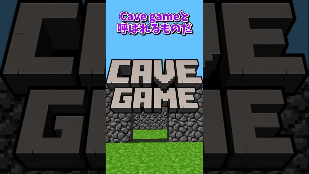 【マイクラ】最古のマイクラを遊ぶ方法【ゆっくり実況】