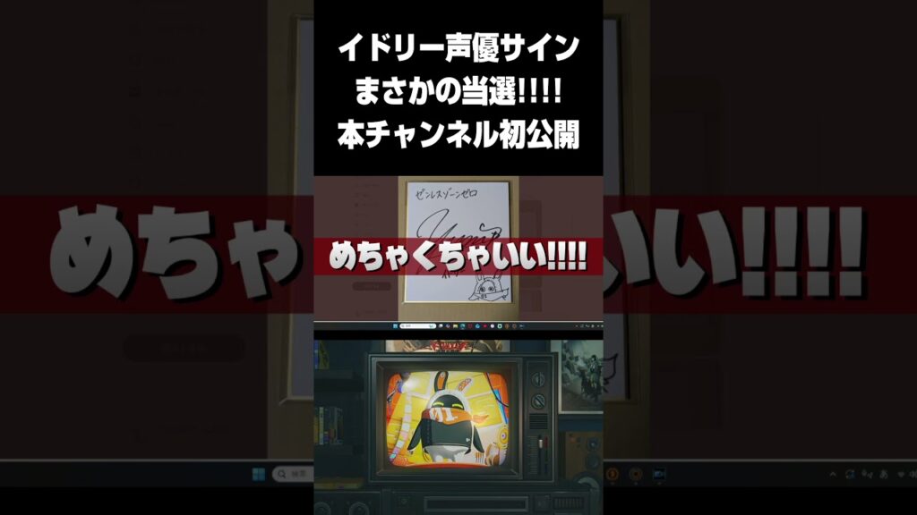 【ゼンゼロ】イドリーの声優サイン色紙当選!!者【ゼンレスゾーンゼロ】