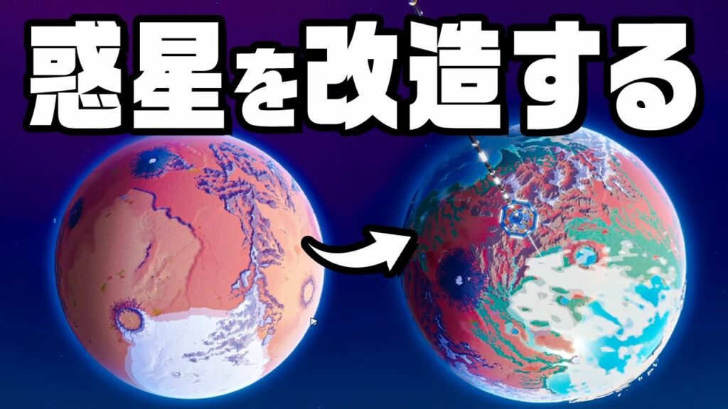 未開の惑星に工場を建てて発展させていく