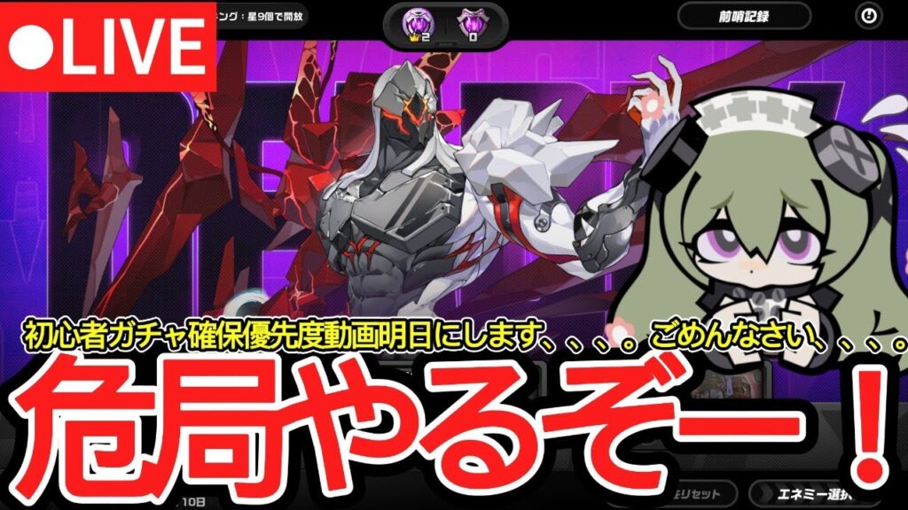 【ゼンゼロ#4】危局強襲戦やるぞい【ゼンレスゾーンゼロ/ZZZ】