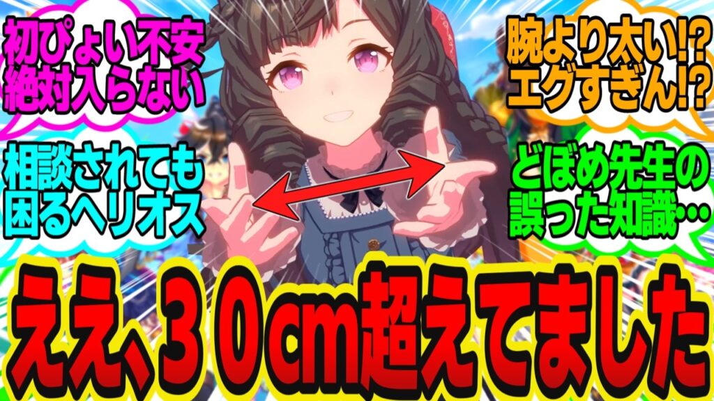 事故でトレーナーのうまだっちを見てしまったルビー、命の危険を感じる…に対してのトレーナーの反応まとめ【ウマ娘反応集・ダイイチルビー・ダイタクヘリオス】ウマ娘プリティーダービー
