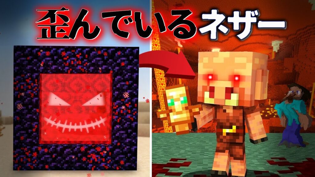 "人を喰うピグリン"の『マイクラ都市伝説』を検証した結果・・【まいくら,マインクラフト,解説,都市伝説,】