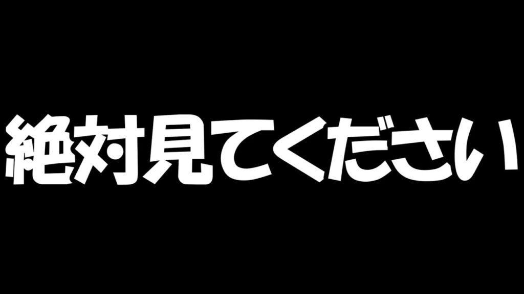 【ファンパレ】この動画は絶対見てください。【呪術廻戦ファントムパレード】