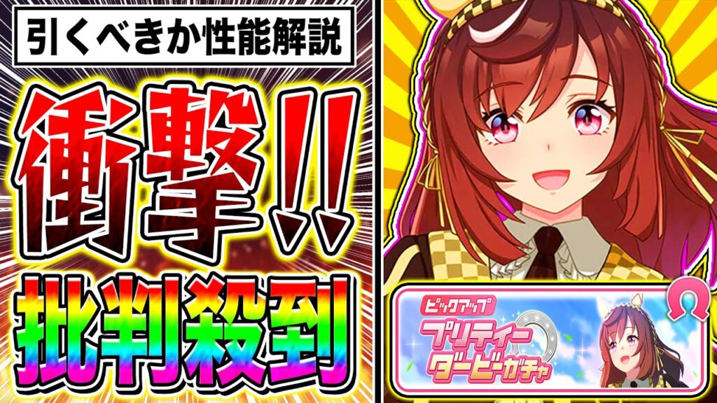 ブエナビスタの性能に批判殺到!?無課金も引くべきか最新ガチャ性能解説!!セレクト復刻ガチャも開催!!【ウマ娘 新シナリオ ゆこま温泉郷 リーグオブヒーローズ チャンミ】