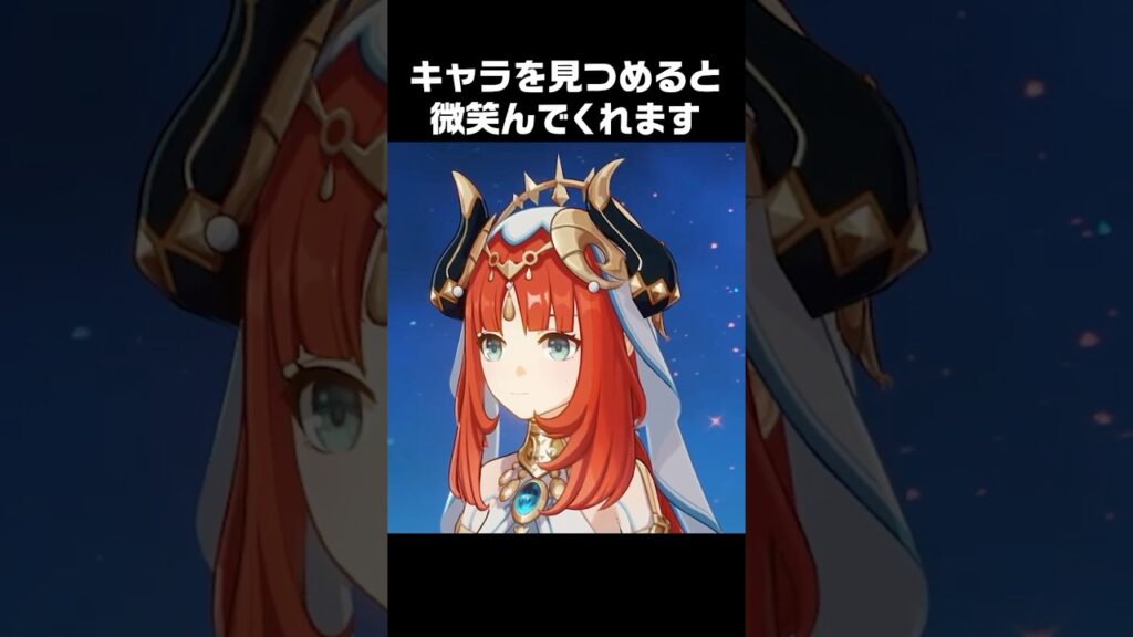 【原神】海外で話題の見つめると微笑んでくれるキャラの仕様が最高に素敵な理由