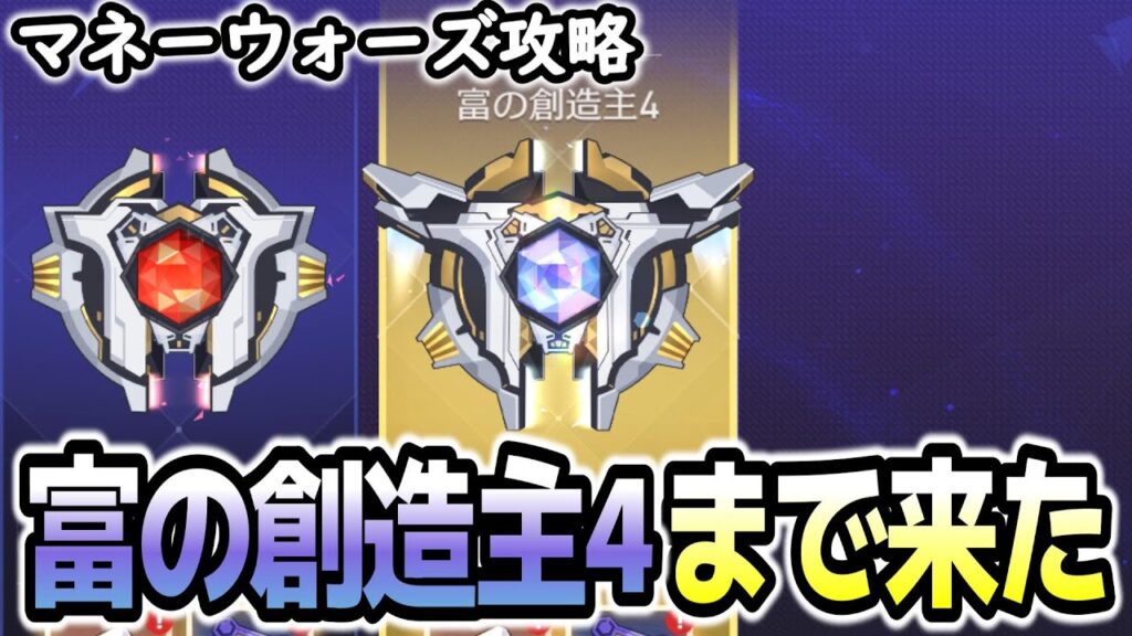 【崩壊スターレイル】とりあえず20まで目指したい！マネーウォーズ攻略配信【honkaistarrail】