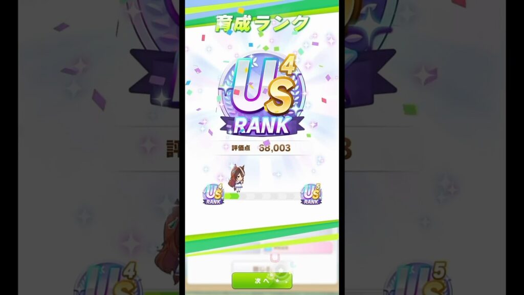 US4シンボリルドルフの育成が気持ちよすぎる レイミン【ウマ娘プリティーダービー】#Shorts