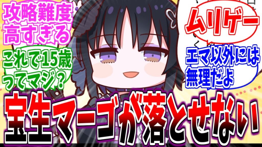 【まのさば】宝生マーゴを攻略する恋愛ゲームが無理ゲー過ぎる【反応集】