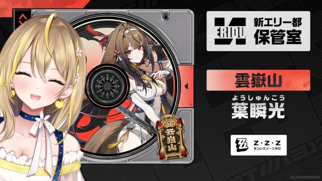 【 #ゼンレスゾーンゼロ 】#212 キャラ発表きちゃあああああ！！！【 #ZenlessZoneZero ZZZ れもんぬ Vtuber 】