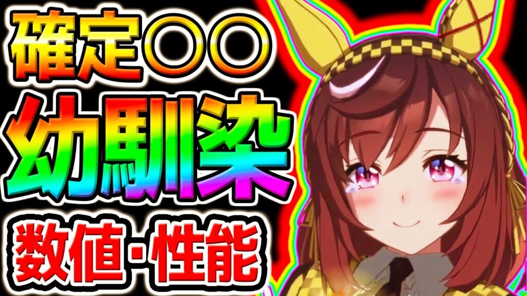 【ウマ娘】強い理由は、確定〇〇と○○○！ブエナビスタ強さ･性能･数値解説！【新ガチャ評価 引くべき？ 強い？ ウマ娘プリティーダービー Umamusume 切れ者 愛嬌 温泉シナリオ 新シナリオ