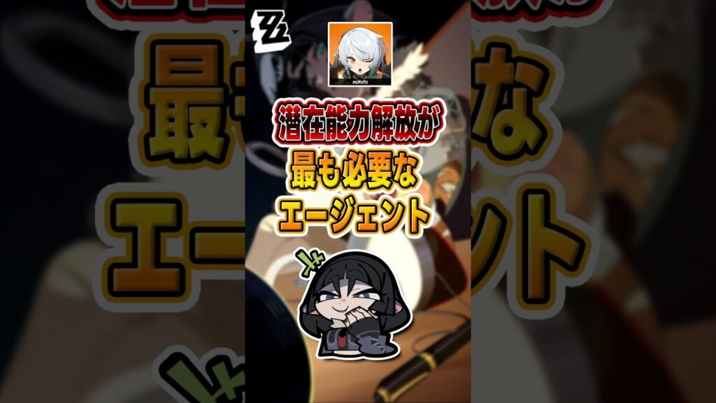 【#ゼンゼロ 】この3人の限定S級キャラは緊急強化が必要#shorts #ゼンレスゾーンゼロ #ZenlessZoneZero #fypシ゚viral #ZZZ #攻略 #ショート動画 #解説