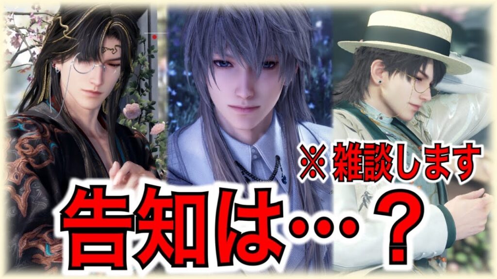 【#恋と深空】幻象ロス雑談:告知はまだですか???(圧)【#LoveandDeepspace】#Shorts 【#恋と深空】幻象ロス雑談:告知はまだですか???(圧)【#LoveandDeepspace】#Shorts