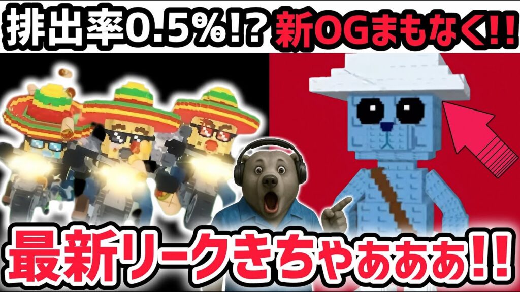 【速報】ブレインロットを盗む最新リーク情報！ロスタコスラッキーブロックの排出率が判明！？※さらに新たなOGキャラがまもなく登場！【AIモンスター/ロブロックス/ROBLOX】