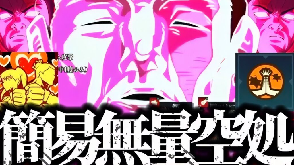 演出気合い入りすぎて無量空処状態...バフ量ヤバい！確定黒閃追い討ち気持ちよすぎ！限定夜東堂使ってみた性能PV解説！　呪術廻戦　ファントムパレード　ファンパレ　2周年アニバーサリー　虎杖
