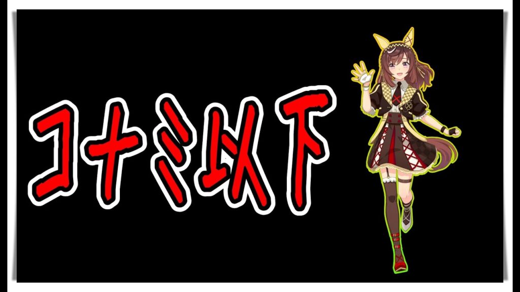 【ゆっくりウマ娘】3分でわかるコナミのほうが扱いマシの11.19ブエナビスタガチャ解説動画【biimシステム】おまけあり