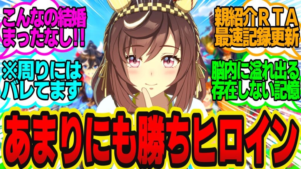 ブエナビスタ、トレーナーとガチ幼馴染のトレウマ絶対強者だった！？に対してのトレーナーの反応まとめ【ウマ娘反応集・ブエナビスタ】ウマ娘プリティーダービー