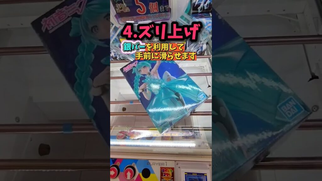 もっともらしい攻略説明選手権1 #クレーンゲーム #ufoキャッチャー