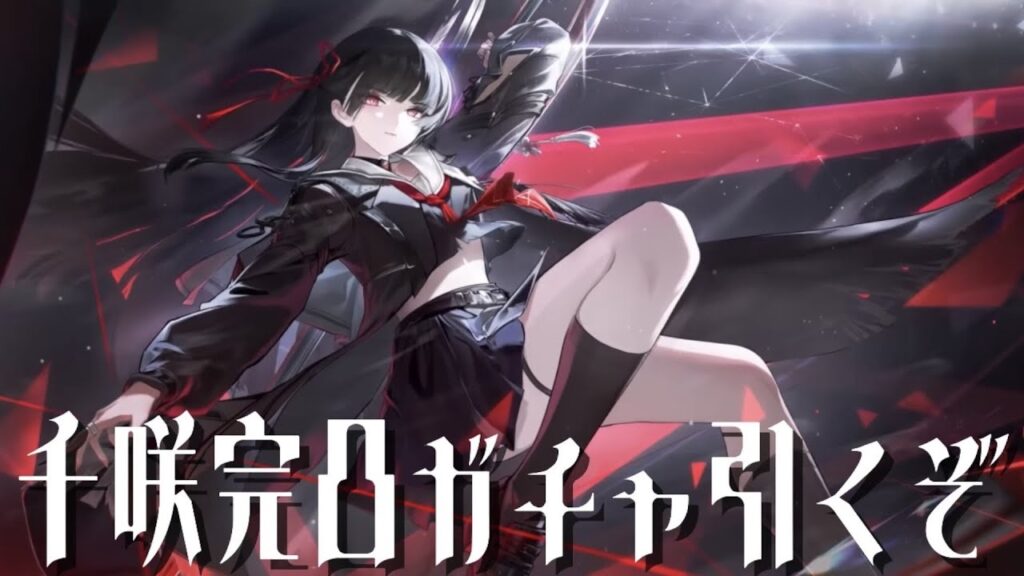 【#鳴潮 】異常編成でショアキ超えるか⁉千咲完凸ガチャ行くぞ【概要欄読んでね】