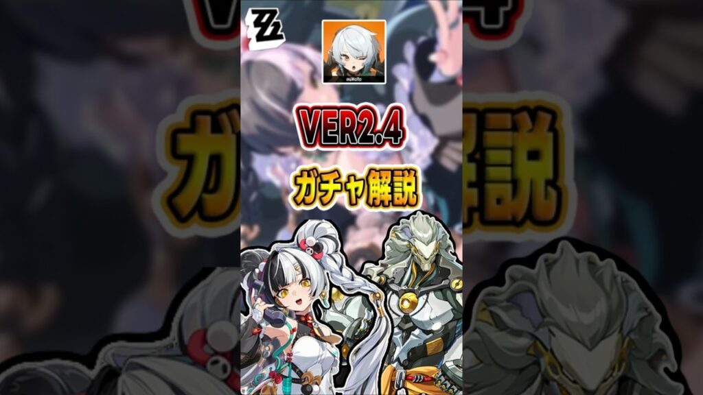 【#ゼンゼロ 】現在最もバフ効果が高い撃破役!メカニズムが超強い!#shorts #ゼンレスゾーンゼロ #ZenlessZoneZero #fypシ゚viral #ZZZ #攻略 #ショート動画 【#ゼンゼロ 】現在最もバフ効果が高い撃破役!メカニズムが超強い!#shorts #ゼンレスゾーンゼロ #ZenlessZoneZero #fypシ゚viral #ZZZ #攻略 #ショート動画