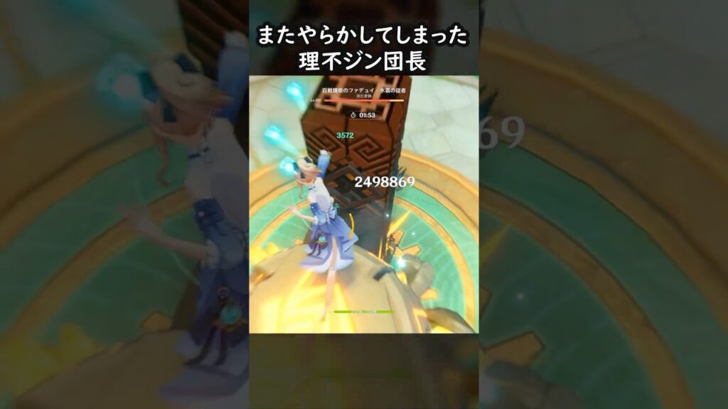 【原神】理不ジン団長で従者15秒 #げんしん #genshin #genshinimpact  #hoyocreators #genshinclip #genshinedit #shorts