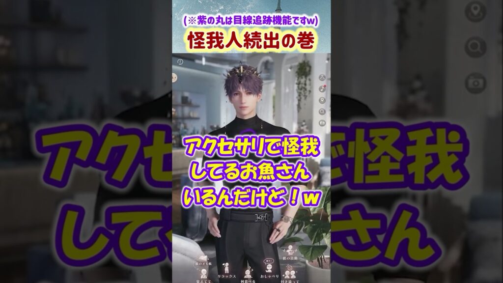 【恋と深空】深空男子たちがアクセサリーによって続々と怪我していく様子ｗ【乙女ゲーム実況 ホムラ マヒル お着換え台詞】 #恋と深空 #恋と深空実況 #PR #Shorts