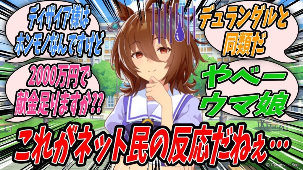 【ウマ娘】カフェがかわいがっているディザイアがブエナビスタの記者会見に乱入してトンチキな発言したりでネットで話題になっており自分もさすがにどうかと思ったので話し合ってみることをすすめるアグネスタキオン