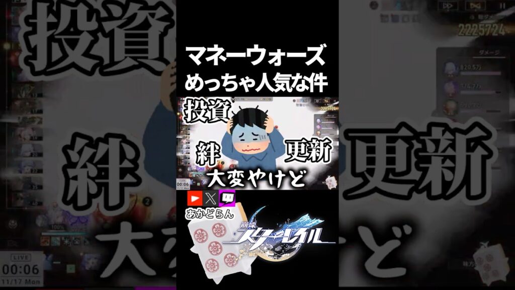【スタレ】マネーウォーズがめっちゃ人気な件　#honkaistarrail   #崩スタ #スタレ #崩壊スターレイル  #short