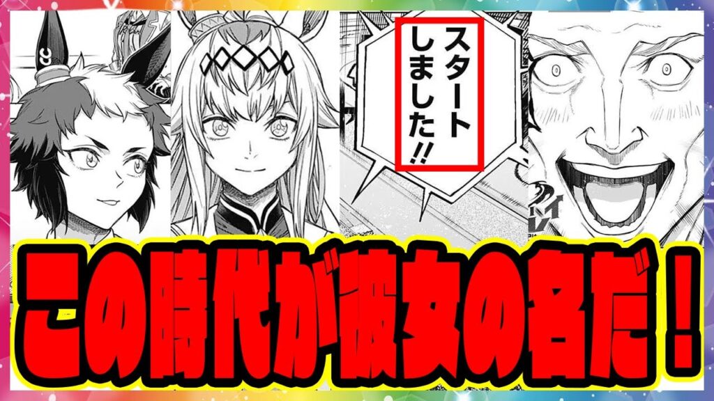 シングレ 205話『最後の力比べ』 「この時代が彼女の名だ…！」「武者震いよ、訪れ」オグリキャップ、有馬記念に対するみんなの反応集 まとめ ウマ娘プリティーダービー レイミン シンデレラグレイ 最新話