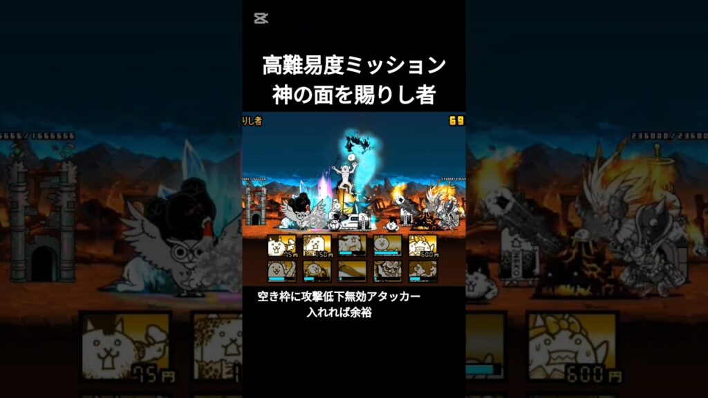 ドロンミッション攻略！ #にゃんこ大戦争 #ゲーム #攻略