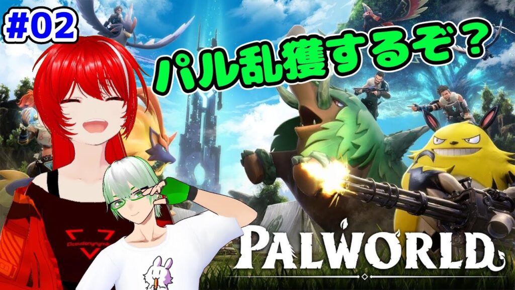 ［パルワールド］#02★まったり最初から始めるよ★ぐみ視点？