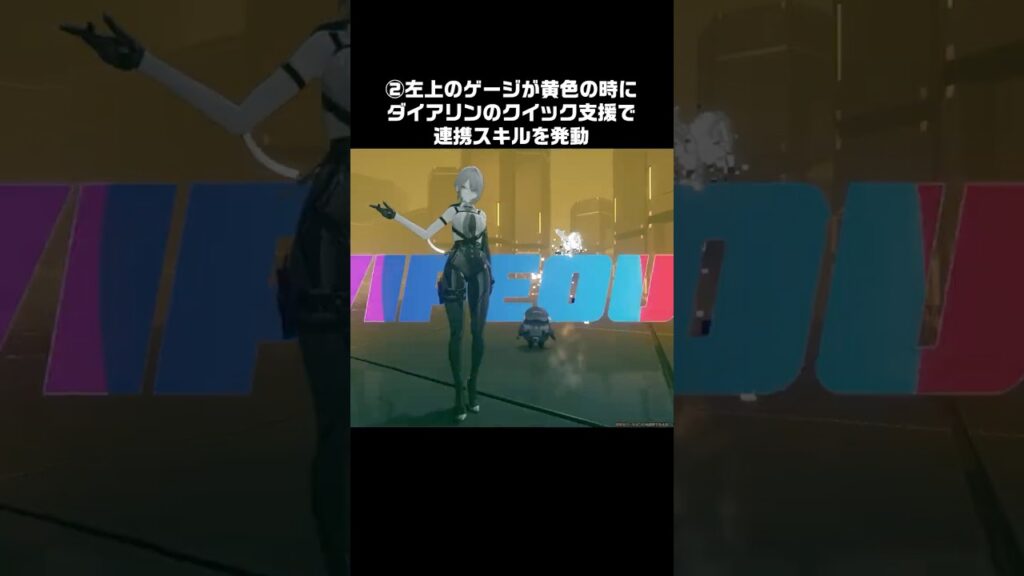 【ゼンゼロ/先行プレイ】ダイアリンで仲間の終結スキルを発動させる方法×３【ゼンレスゾーンゼロ】