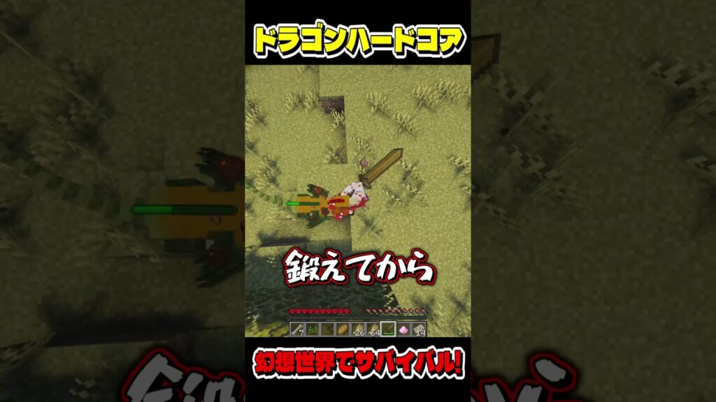 【マイクラ】コカトリスと泥試合を始めると…?【ゆっくり実況】