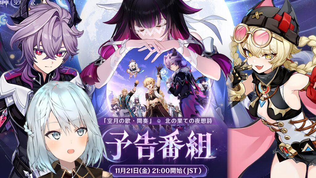 原神Luna3予告番組をミラー配信！ドゥリン＆ヤフォダ参戦！サムネに放浪者がいるんだが！？【原神Live】