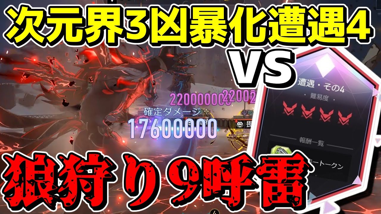 【崩スタ】狼狩り9の呼雷が本当に「ヤバすぎる」・・・【ゆっくり実況プレイ/崩壊スターレイル】 - Playing Games
