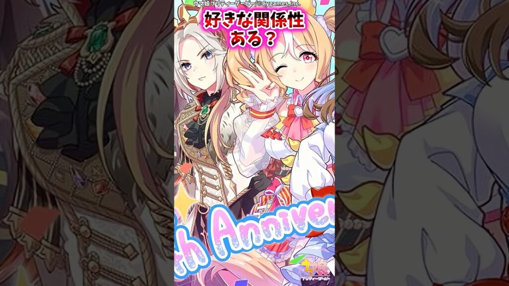 好きな関係性ある？に対するみんなの反応集【ウマ娘 反応集 ウマ娘プリティーダービー】 #ウマ娘 #ウマ娘プリティーダービー