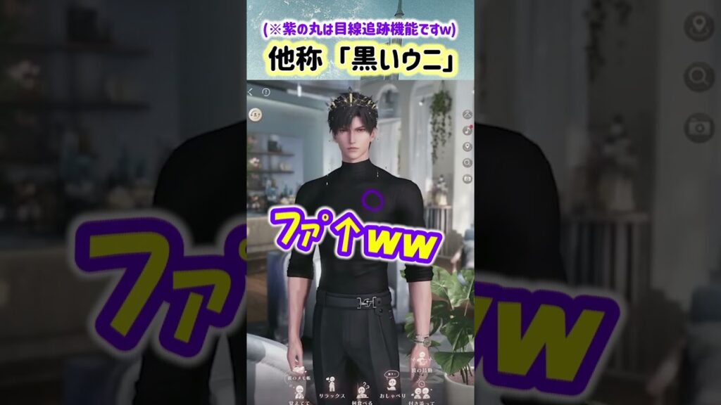 【恋と深空】主人公ちゃんに「黒いウニ」と称されたレイ先生の図【乙女ゲーム実況 レイ 秘密の約束 髪飾り変更】 #恋と深空 #恋と深空実況 #レイ  #Shorts