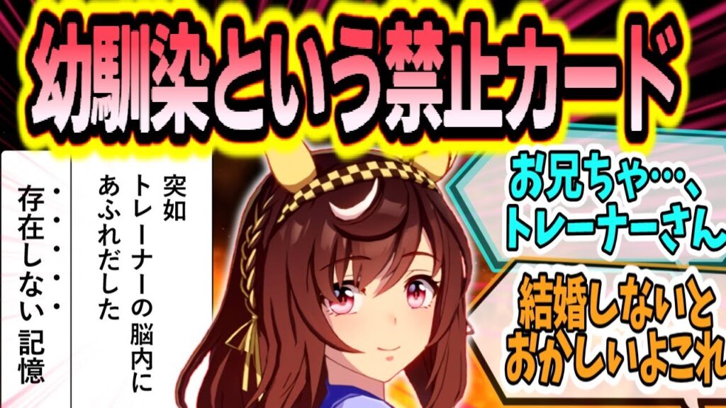 『過去最大級のトレウマを見せつけるブエナビスタ』に対するみんなの反応まとめ【ウマ娘】