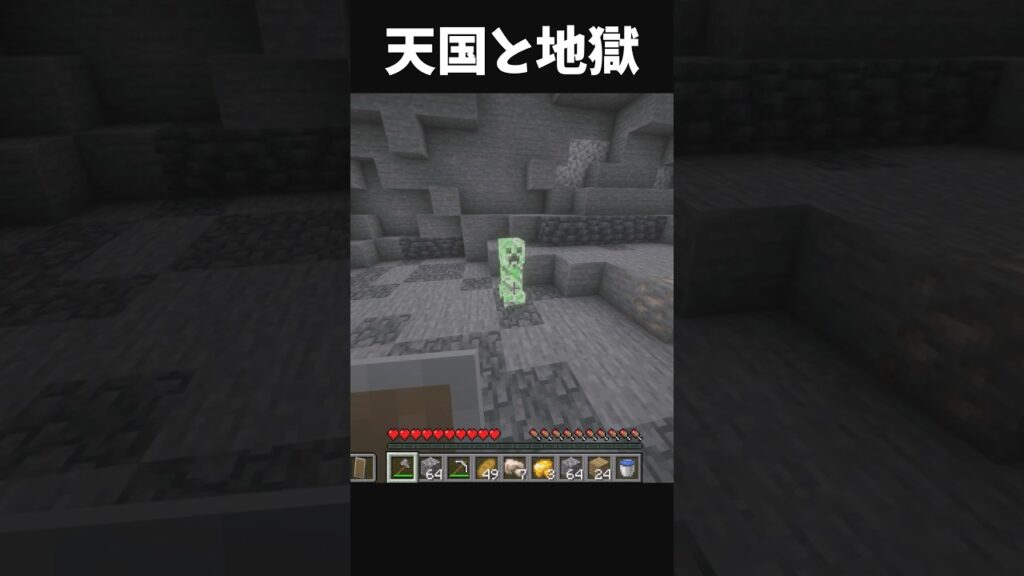 運がいいと思ったら詰んだ　　　#マイクラ #マインクラフト #minecraft #minecraftshorts #minecraftmeme #まいくら