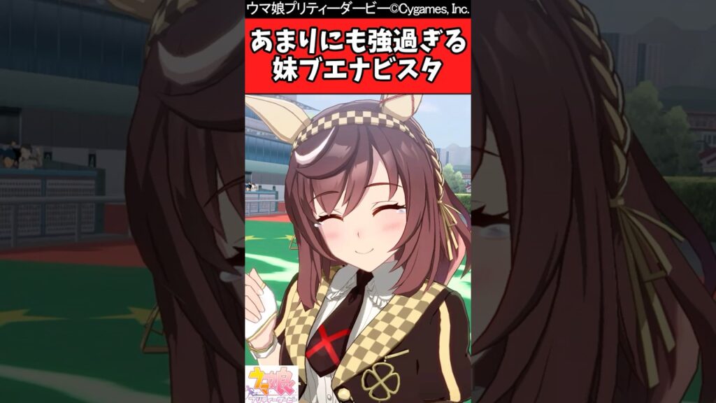 【ウマ娘反応集】間違えてお兄ちゃん呼びするとか…強すぎる…に対するみんなの反応集
