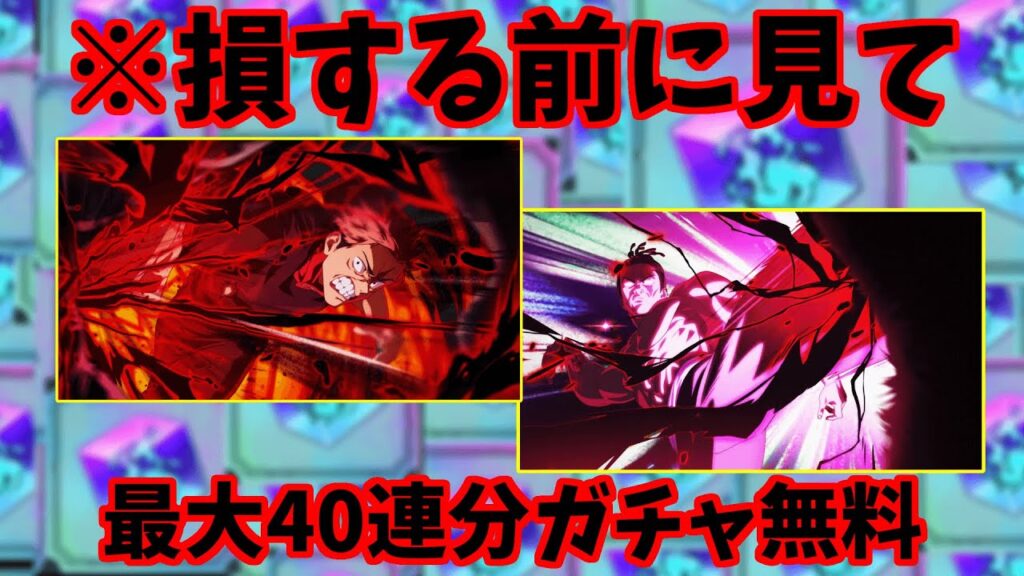 【ファンパレ】初心者の方必見！お得なガチャ方法の解説動画
