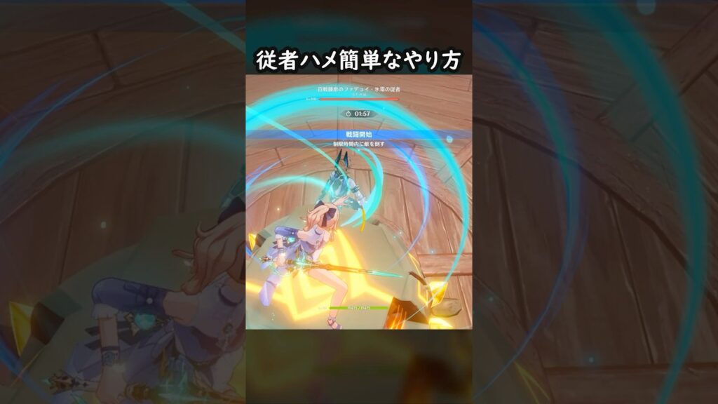 【原神】これで誰でも従者10秒台 #GenshinImpact #genshin #げんしん #hoyocreators #genshinguide #genshinedit #shorts