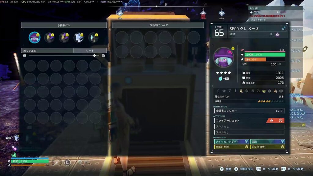 パルワールド　v0.6.9.82911（STEAM＿アーリーアクセス）垂れ流し