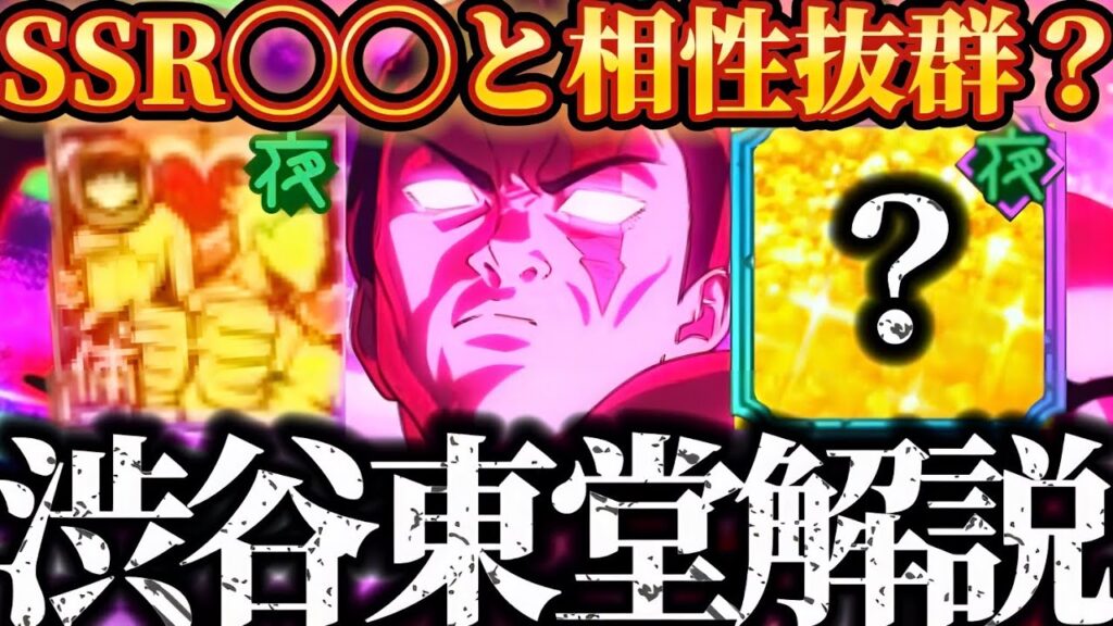 祇園精舎の鐘の声！SSR◯◯との相性抜群説...？会心バフ量エグい！2周年アニバーサリー渋谷夜東堂の使ってみたの性能解説や相性の良いキャラ紹介！　呪術廻戦　ファントムパレード　ファンパレ　限定　